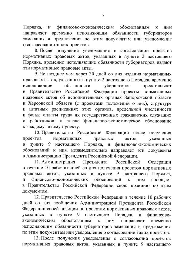 Кремлёвский карлик не смотрит новости - Мелитополе подняли на смех новый указ путина (фото)